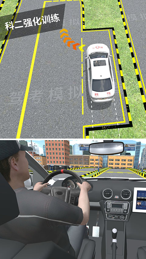 驾考模拟3d最新版(3)