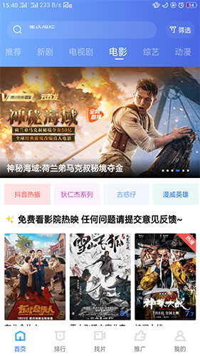 地瓜视频2026正版图2