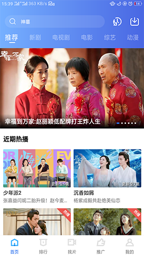 地瓜视频2026正版图3