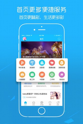 江汉热线最新版图1