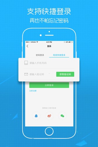 江汉热线最新版图3