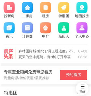 江汉热线最新版