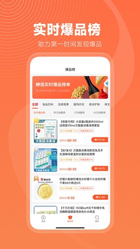 蝉选官方最新版图1