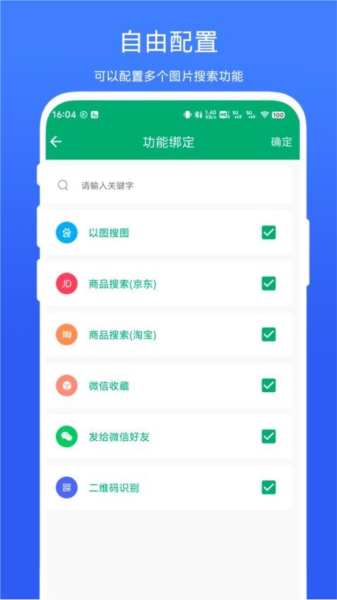 一图多搜无广告版图3
