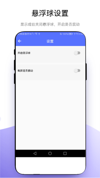 极速截屏图1