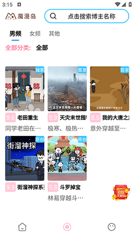 魔漫岛最新版图1