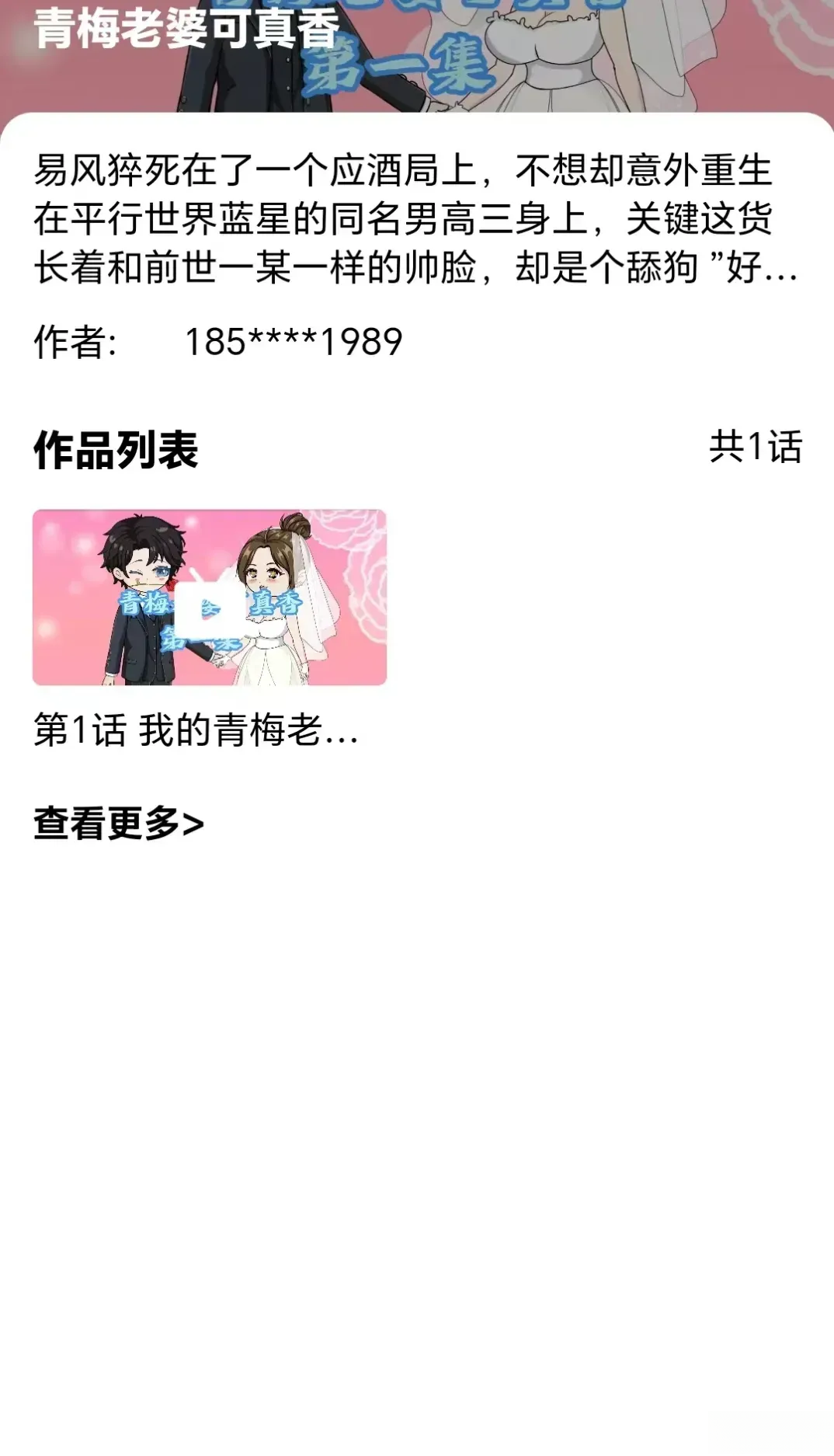 魔漫岛最新版图3
