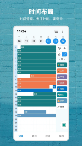 尘迹安卓官方版图4