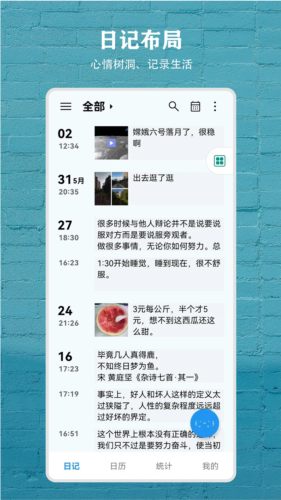 尘迹安卓官方版图2