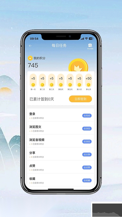 七彩云端安卓版图2
