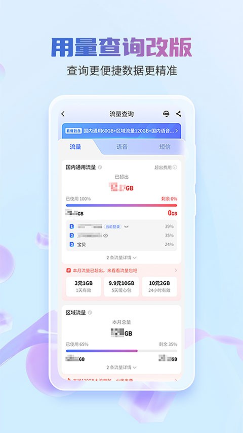 中国电信积分兑换商城安卓免费版图5