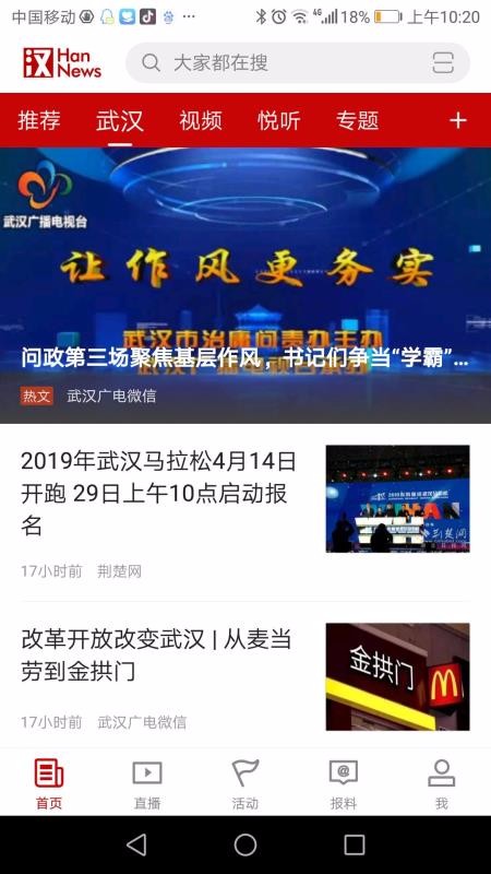 汉新闻图5