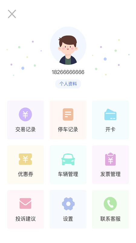 滕州智慧停车图1