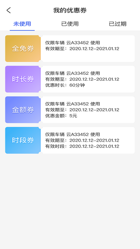 滕州智慧停车图2
