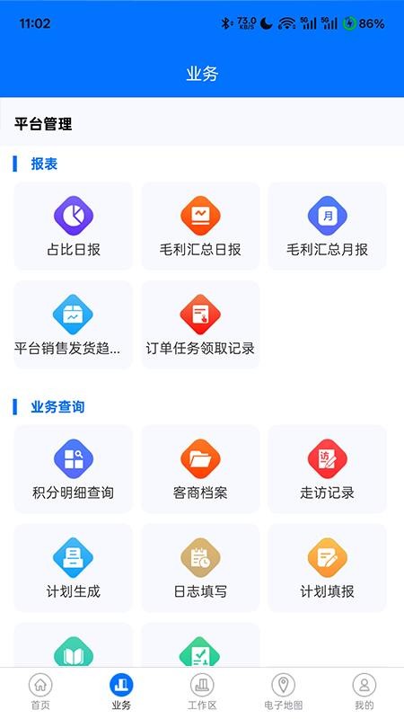 聚材通管理端图2