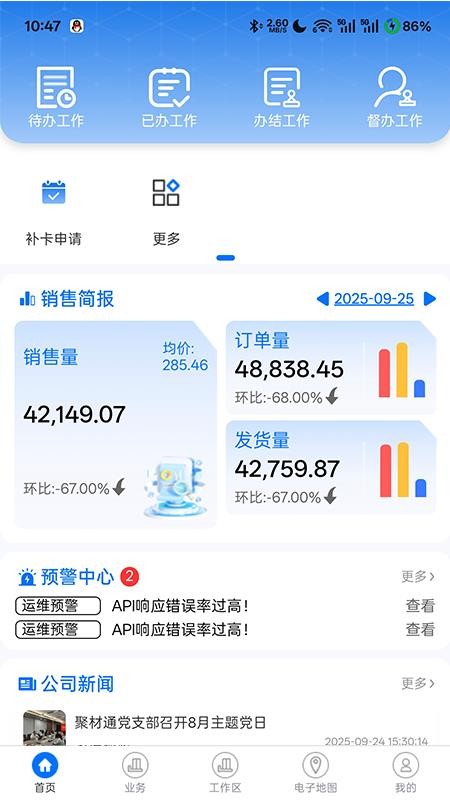 聚材通管理端图1