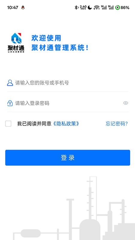 聚材通管理端图3