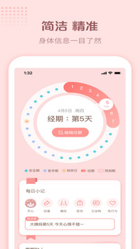 暖暖小月事图2