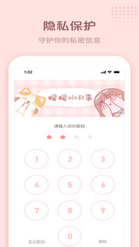 暖暖小月事图3