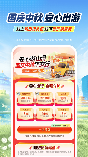 平安车险图4