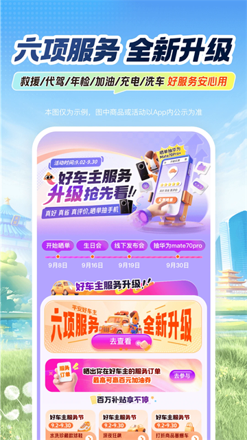 平安车险图5