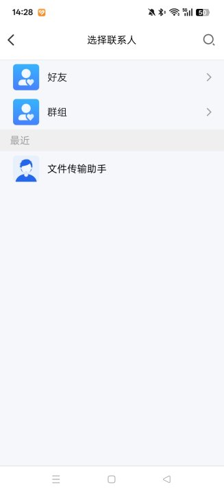 智慧教育平台免费智慧中小学  最新安卓版(6)