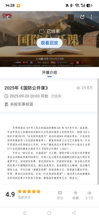 智慧教育平台免费智慧中小学  最新安卓版(1)