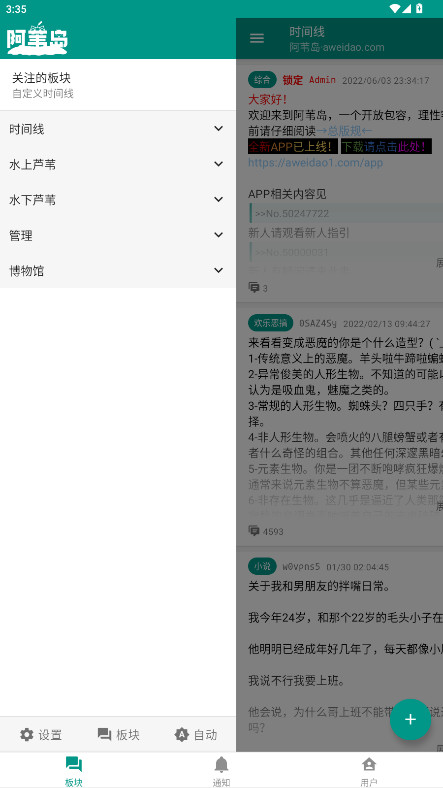 阿苇岛匿名版图1