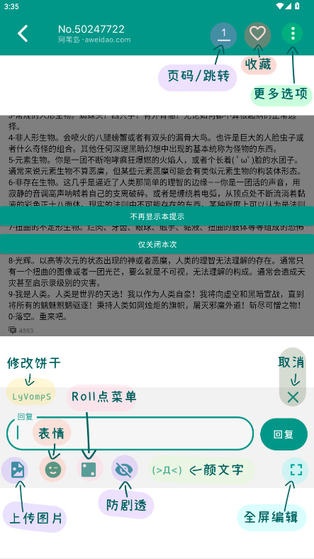 阿苇岛匿名版图3