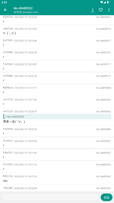 阿苇岛匿名版图9