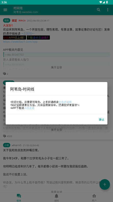 阿苇岛匿名版图6