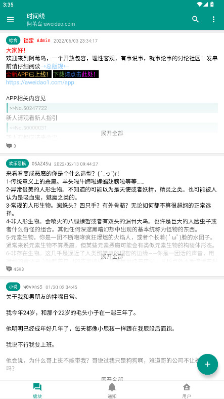 阿苇岛匿名版图2