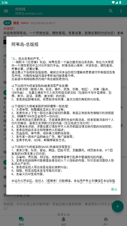 阿苇岛匿名版图5