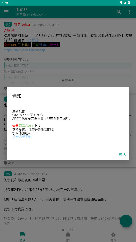阿苇岛匿名版图7
