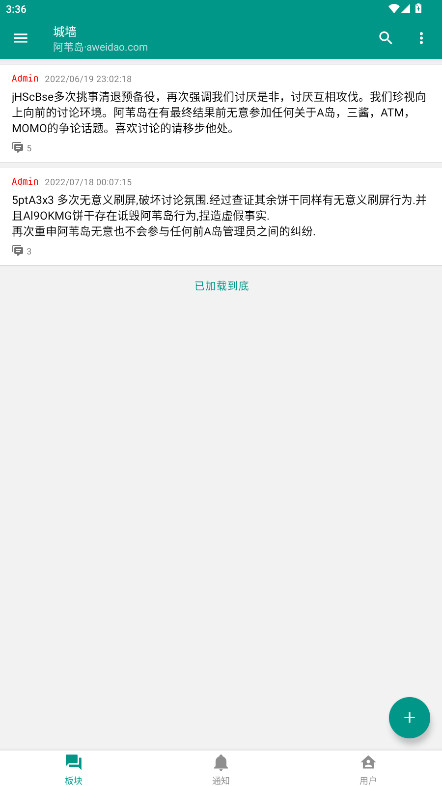 阿苇岛匿名版图8