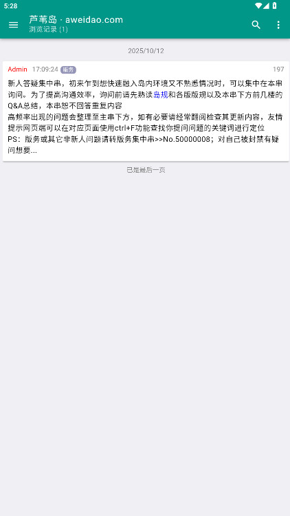 芦苇娘匿名版(2)