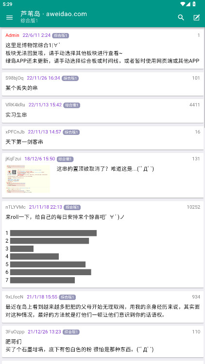 芦苇娘匿名版(1)
