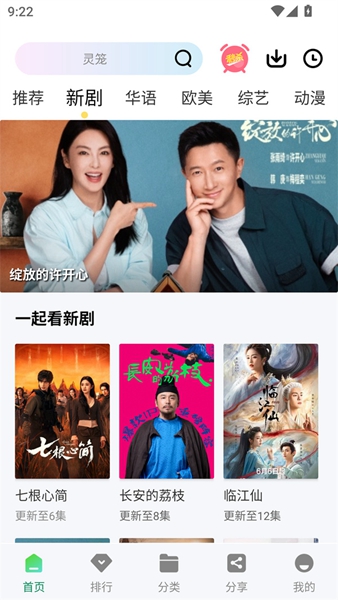 拾光视频免费追剧软件2026图1