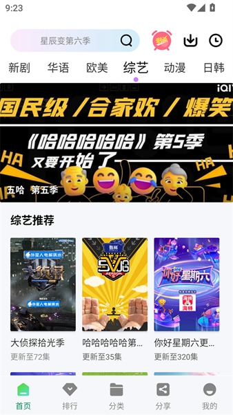 拾光视频免费追剧软件2026图4