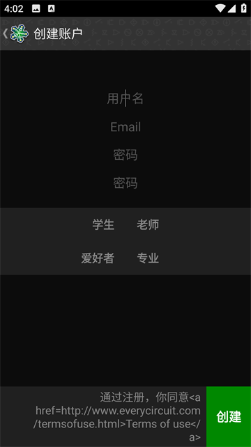电路模拟器手机版图6