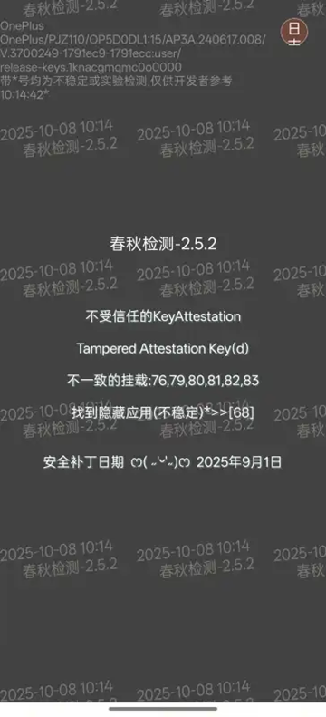 春秋检测概念版图3