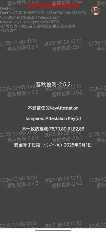 春秋检测概念版图4