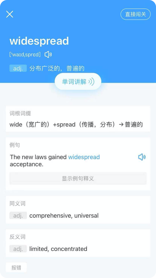 沪江开心词场安装包图2