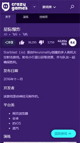 crazygames图1