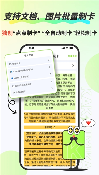 速记卡(1)