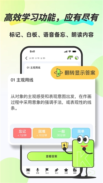 速记卡(5)