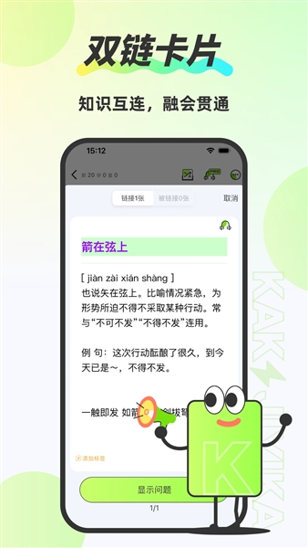 速记卡(4)