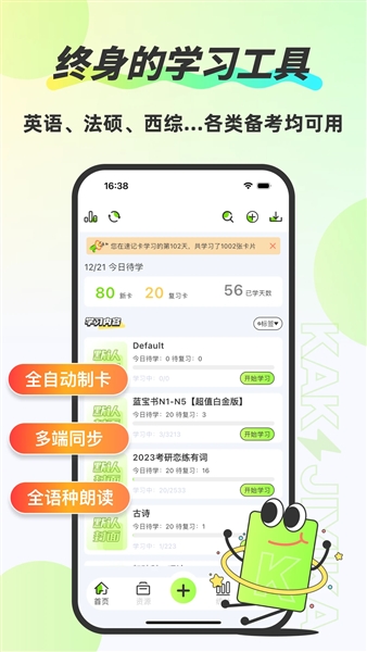 速记卡(2)