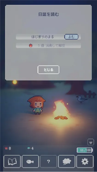 孤岛的灯火图2