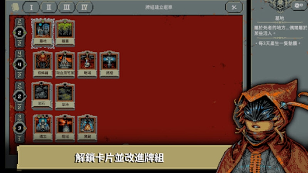 循环勇士汉化版图1